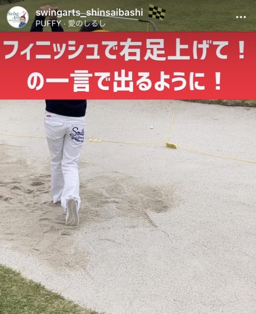 初心者女性のバンカーショット