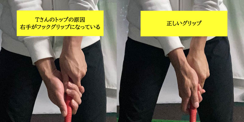 どうやったらトップが直るのか