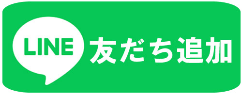 LINE友達