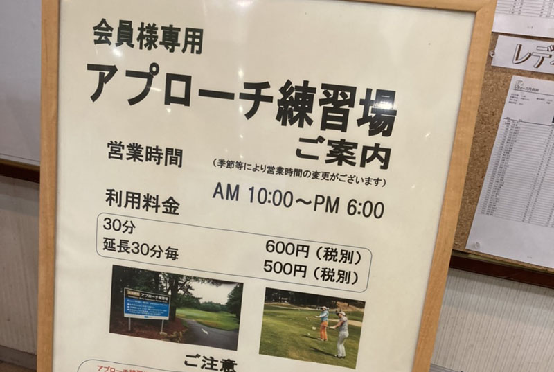 神有カントリー倶楽部口コミ