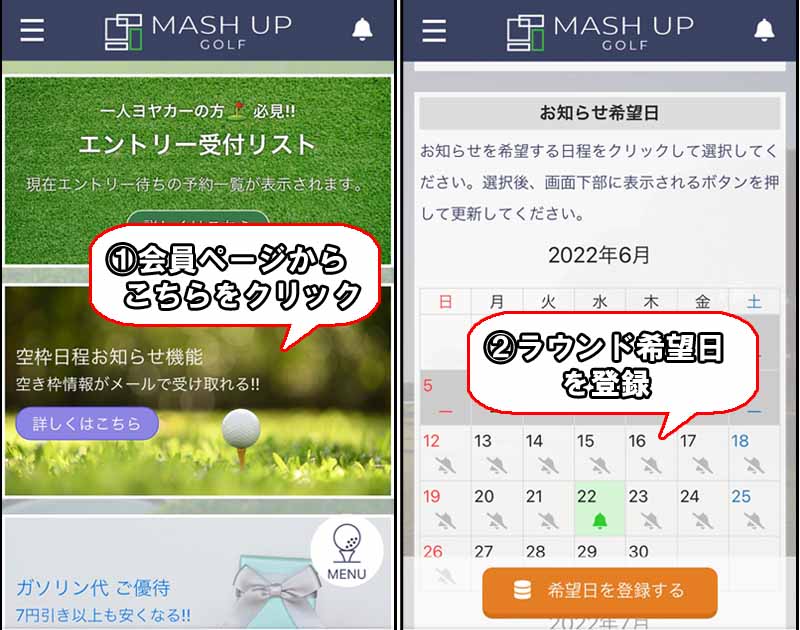 マッシュアップの新システム