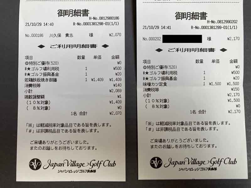 マッシュアップゴルフの口コミ