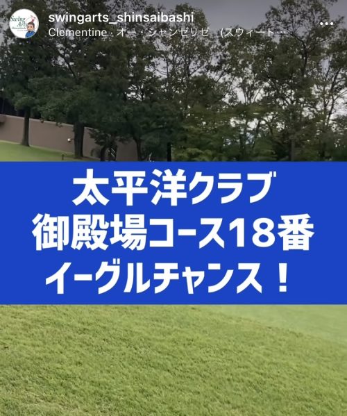 太平洋御殿場ラウンド感想