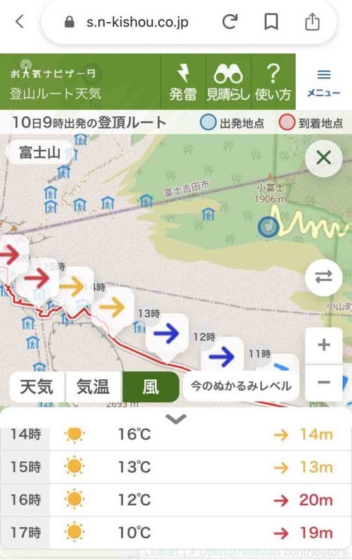 富士山天気